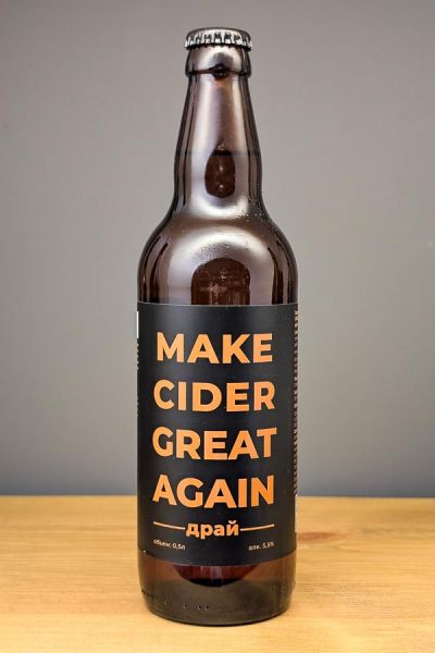 Леонид Леврана Make Cider Great Again драй