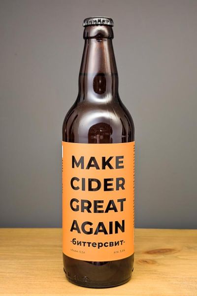 Леонид Леврана Make Cider Great Again Биттерсвит
