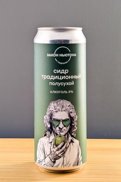 Закон Ньютона Традиционный полусухой