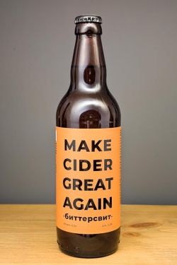 Леонид Леврана Make Cider Great Again Биттерсвит